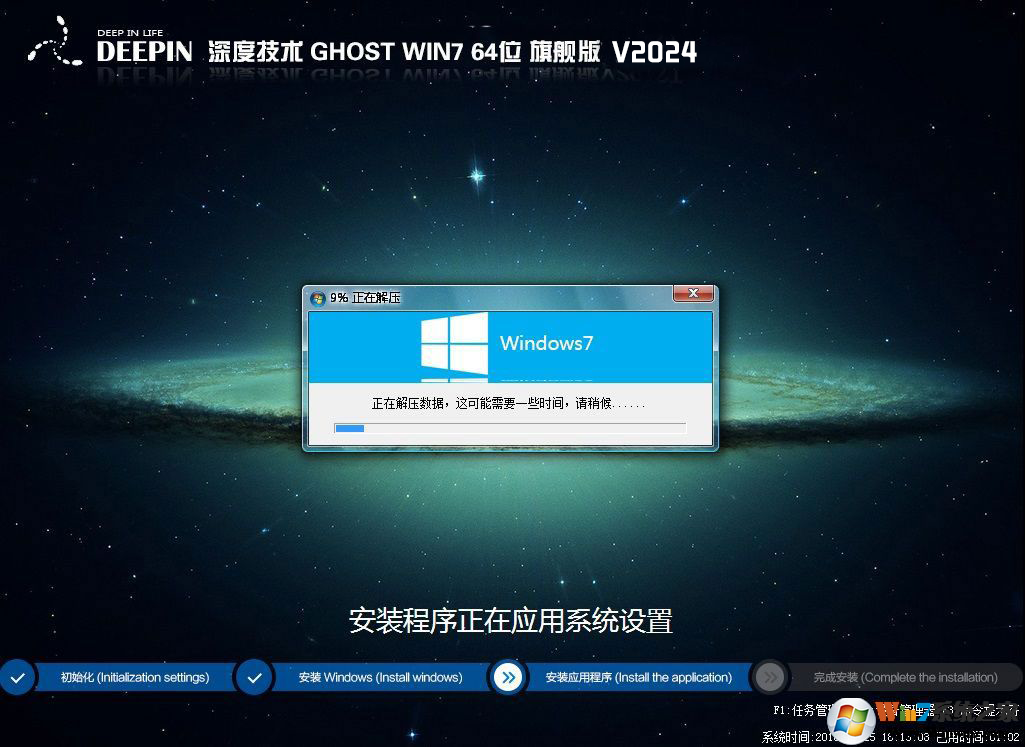 深度技術系統(tǒng)WIN764位精品旗艦版(帶USB3.0/3.1驅動,新電腦)v2024